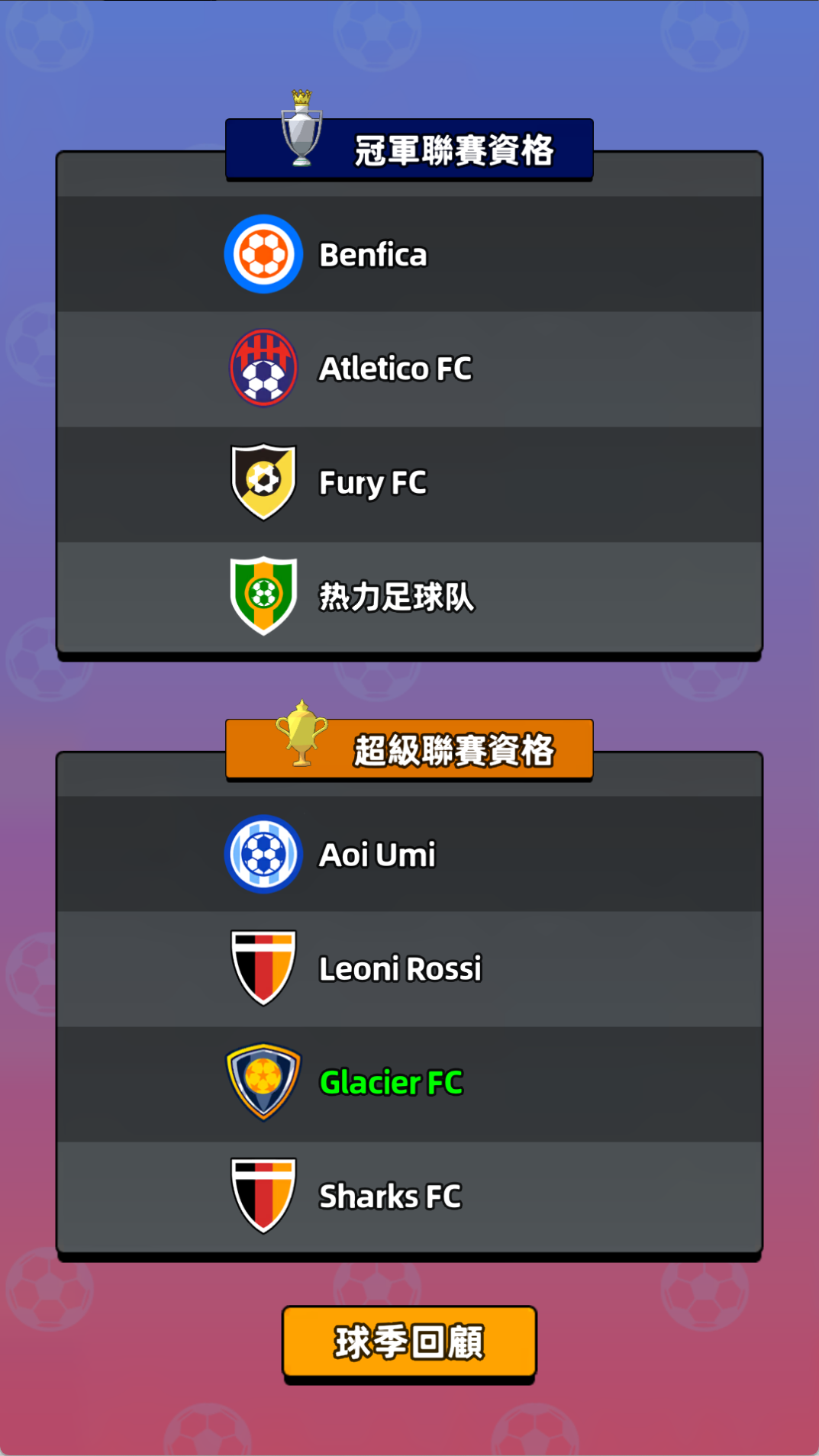 丰富的比赛内容! screenshot 3