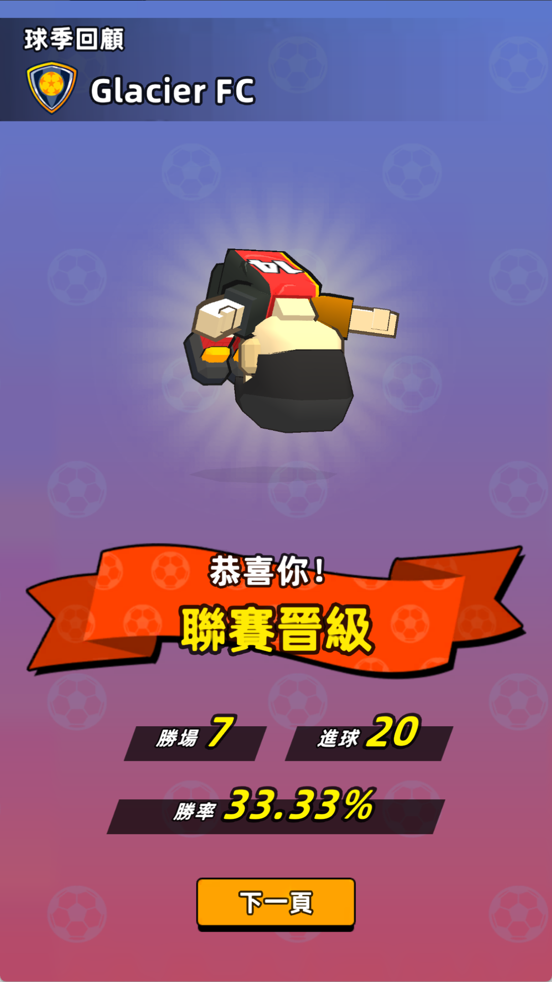 丰富的比赛内容! screenshot 4