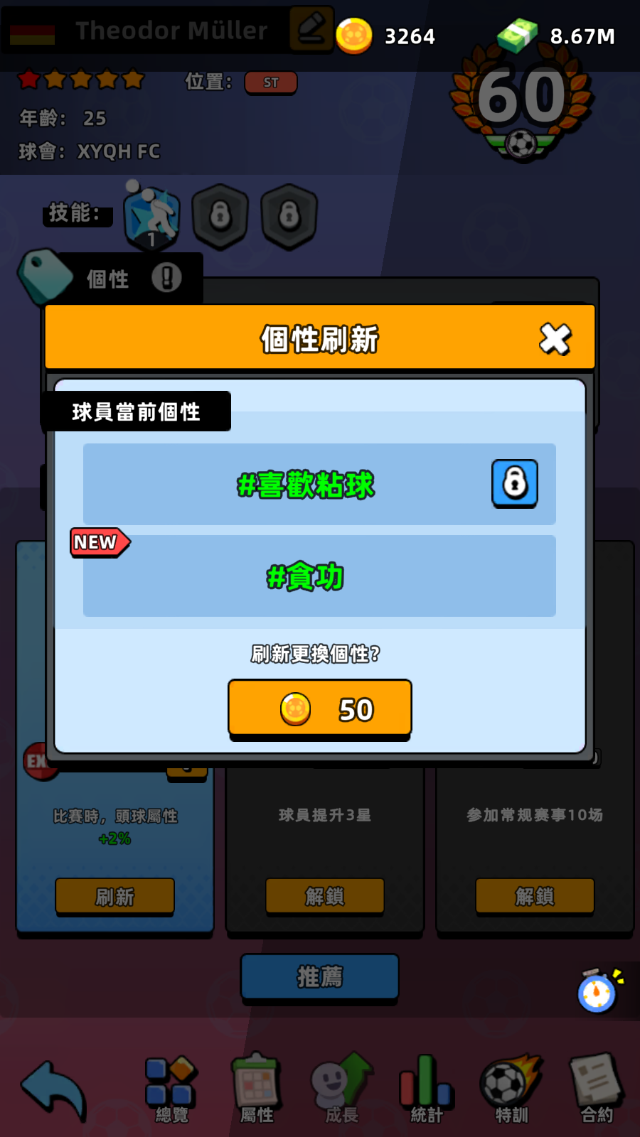探索新星养小牛! screenshot 2