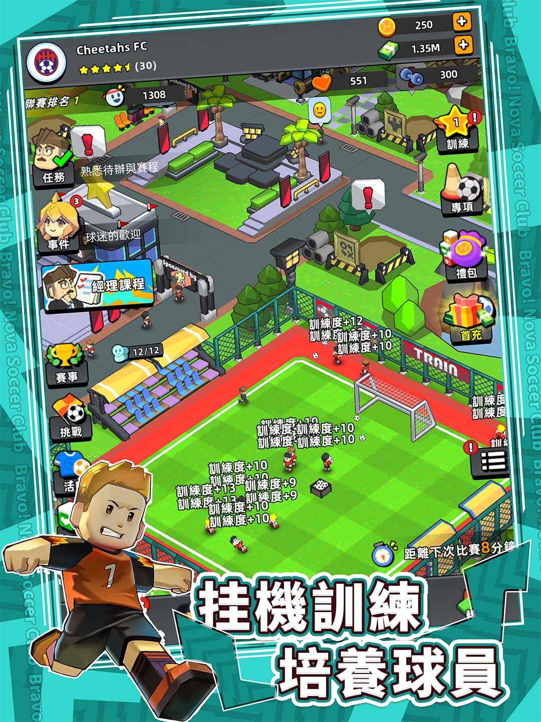 遊戲截圖 3