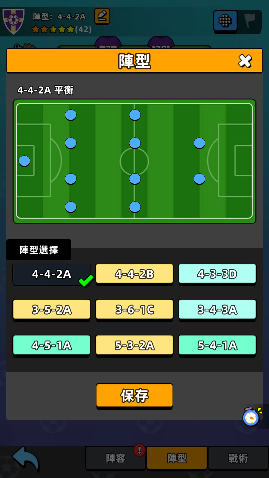 战术管理运筹帷幄! screenshot 1