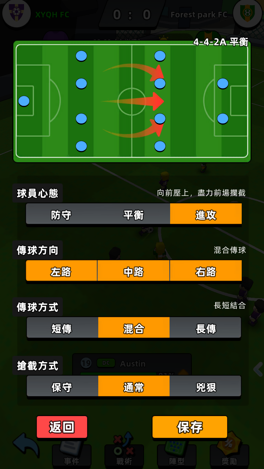 战术管理运筹帷幄! screenshot 2